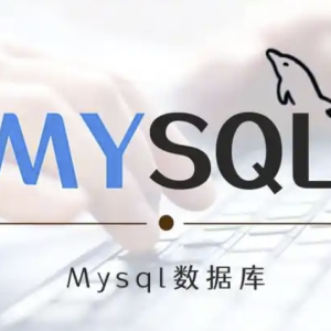 MySql 服务下载地址