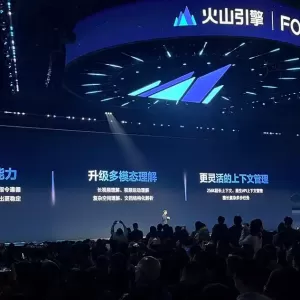 2025火山引擎冬季FORCE原动力大会 要点总结